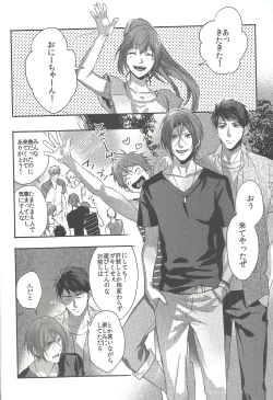 Page 2 of Mienai koi no Cupid