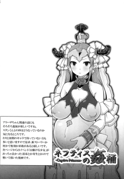 Page 17 of Nephthys no Kanoke