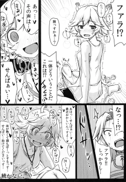 Page 19 of Nephthys no Kanoke