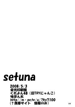 Page 22 of Setuna