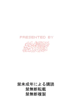 Page 37 of Melancholy Princess 4