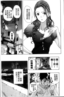 Page 158 of Onee-san to Koi Shiyou