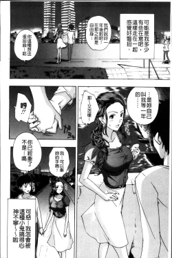 Page 159 of Onee-san to Koi Shiyou