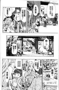 Page 35 of Onee-san to Koi Shiyou