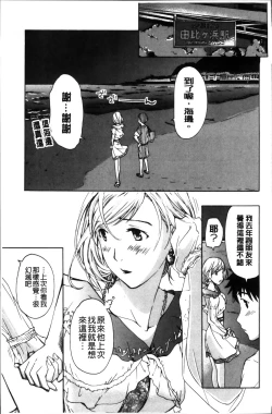 Page 78 of Onee-san to Koi Shiyou