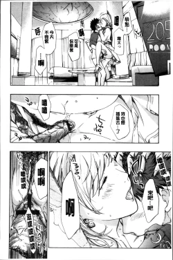 Page 81 of Onee-san to Koi Shiyou