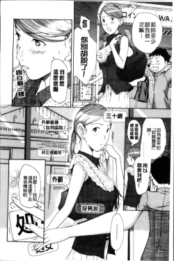 Page 95 of Onee-san to Koi Shiyou