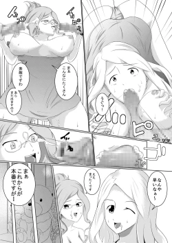 Page 7 of Mikazuki no Kiroku