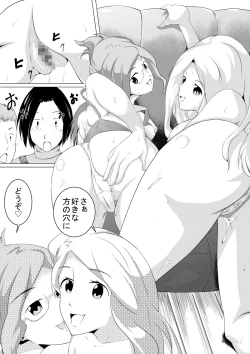 Page 8 of Mikazuki no Kiroku