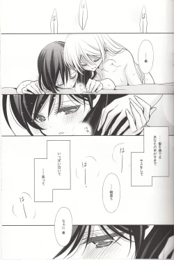 Page 18 of Sasayaku You ni Koi o Shite