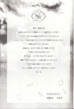 Page 2 of Sasayaku You ni Koi o Shite