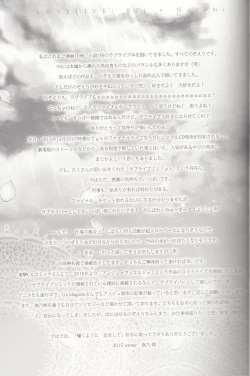 Page 42 of Sasayaku You ni Koi o Shite