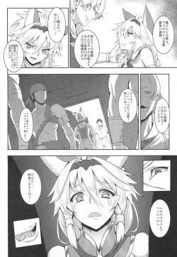 Page 5 of SUGARLESS VALKRJA