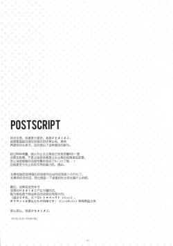 Page 20 of Yuutousei Ayaka no Uraomote