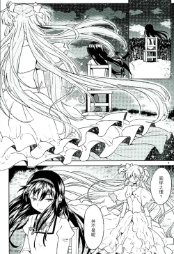 Page 10 of Honno Isseiki dake Watashi no Gin no Niwa