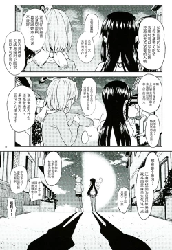 Page 19 of Honno Isseiki dake Watashi no Gin no Niwa