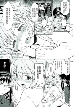 Page 27 of Honno Isseiki dake Watashi no Gin no Niwa