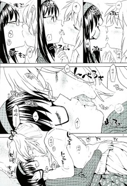 Page 32 of Honno Isseiki dake Watashi no Gin no Niwa