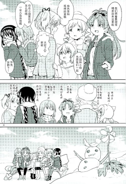 Page 41 of Honno Isseiki dake Watashi no Gin no Niwa