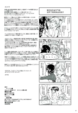 Page 42 of Honno Isseiki dake Watashi no Gin no Niwa