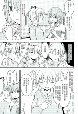 Page 9 of Honno Isseiki dake Watashi no Gin no Niwa
