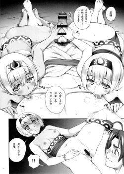 Page 7 of Yotogi Banashi