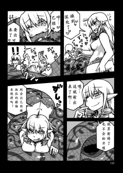 Page 12 of Jingai Shoukan Hon - THE MONSTER GIRLS BROTHEL