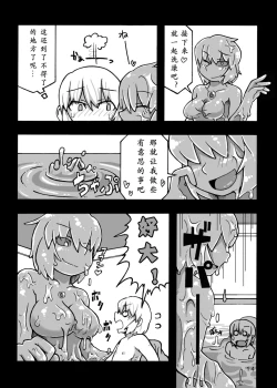 Page 16 of Jingai Shoukan Hon - THE MONSTER GIRLS BROTHEL