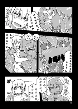 Page 18 of Jingai Shoukan Hon - THE MONSTER GIRLS BROTHEL