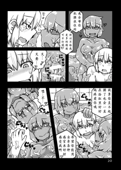 Page 22 of Jingai Shoukan Hon - THE MONSTER GIRLS BROTHEL