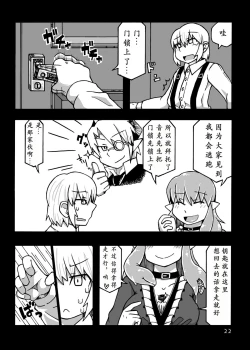 Page 24 of Jingai Shoukan Hon - THE MONSTER GIRLS BROTHEL