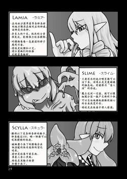 Page 31 of Jingai Shoukan Hon - THE MONSTER GIRLS BROTHEL