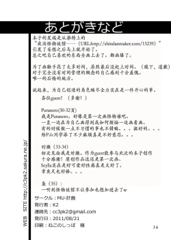 Page 38 of Jingai Shoukan Hon - THE MONSTER GIRLS BROTHEL