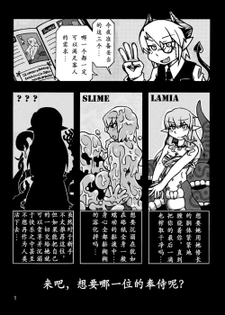 Page 3 of Jingai Shoukan Hon - THE MONSTER GIRLS BROTHEL