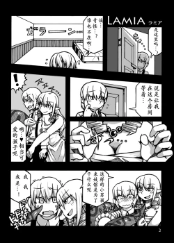 Page 4 of Jingai Shoukan Hon - THE MONSTER GIRLS BROTHEL
