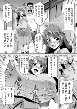 Page 8 of Hanekawa Arousal