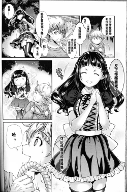 Page 2 of Kumo no Su