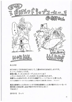 Page 18 of Kanjuden Futo-chan Mugen Iki Jigoku!!