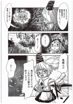 Page 6 of Kanjuden Futo-chan Mugen Iki Jigoku!!