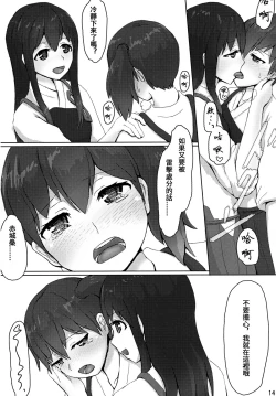 Page 14 of Kaga to Akagi to