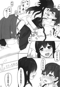 Page 17 of Kaga to Akagi to