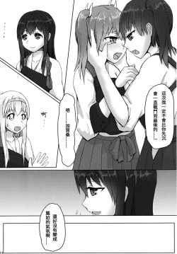 Page 31 of Kaga to Akagi to