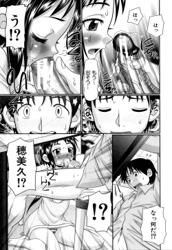 Page 12 of Papa no Seikyouiku - Papa's Sex Education