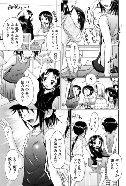 Page 200 of Papa no Seikyouiku - Papa's Sex Education