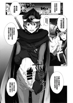 Page 15 of Kandata ni Juurin Sareru Onna Souryo