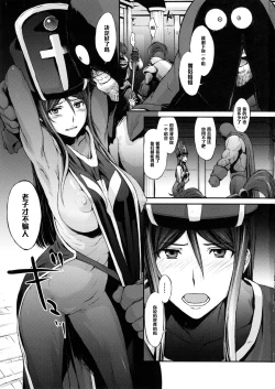 Page 3 of Kandata ni Juurin Sareru Onna Souryo