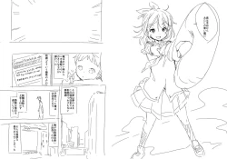 Page 3 of Shuushoku saki ha rakudai majo no tsukaima