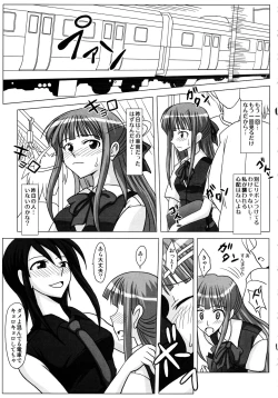Page 33 of Futanari Senka Soushuuhen
