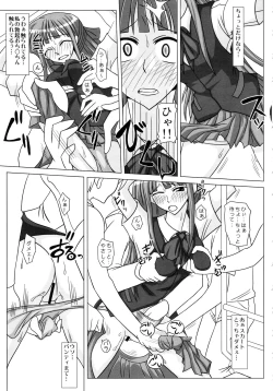 Page 39 of Futanari Senka Soushuuhen