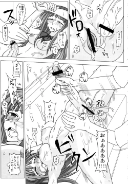 Page 47 of Futanari Senka Soushuuhen